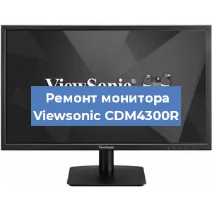 Замена конденсаторов на мониторе Viewsonic CDM4300R в Челябинске